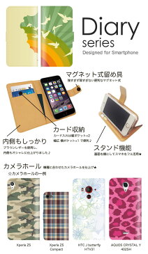 Xperia X Performance 手帳 ケース SO-04H 手帳型ケース so04h 手帳型カバー オススメ エクスペリアエックスパフォーマンス スマホケース レザー docomo イラスト アート デザイン アニマル 動物系 アフリカ 南米 太陽 大地 ジャマイカ 晴れ間 虹色 レインボー 雲 (L)