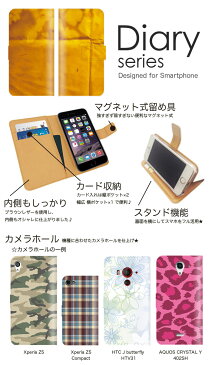 AQUOS PHONE SERIE 手帳 ケース ISW16SH 手帳型ケース aquosphoneserie 手帳型カバー オススメ アクオスフォンセリエ スマホケース レザー au スウィート デザイン 壁紙 革 調 壁紙 人気柄 レザー 紙袋 段ボール 茶封筒 手紙 郵便 便せん 書類 梱包 (M)