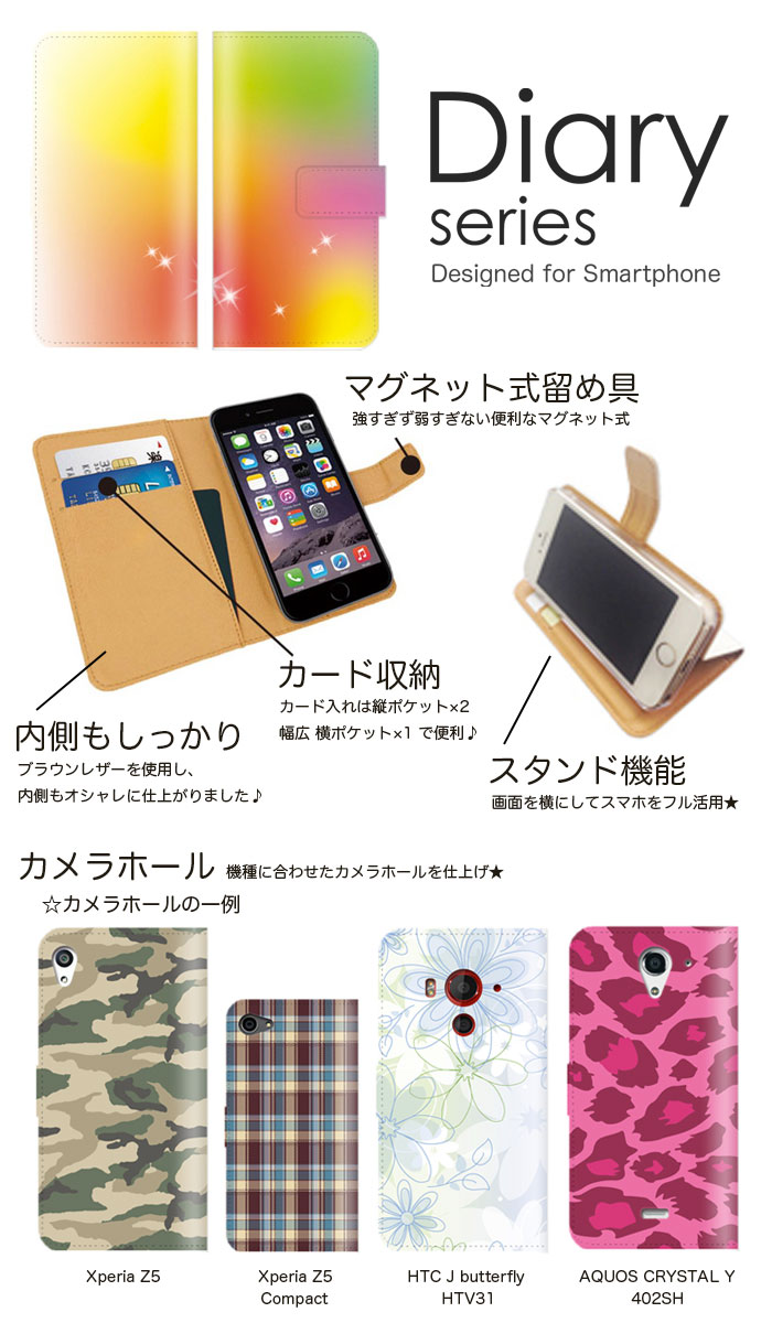 スマホケース AQUOS sense3 / sense3 basic SH-M12 / SHV48 ケース カバー 手帳 アクオスセンス3 ベーシック AQUOSsense3/sense3basic etc ドット柄 光 結晶 キラキラ 輝く アート 水玉 カラフル グラフィック カラフル 虹色 フラッグ オーロラ ミラー (V) あす楽 即日発送