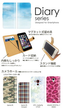 PANTONE6 手帳 ケース 200SH 手帳型ケース 手帳型カバー オススメ パントーン スマホケース レザー softbank 空 ブルー 雲 キラキラ レインボー ビューティー 光 色とりどり 虹色 カラフル 青空 快晴 成層圏 晴れ 空 (M)