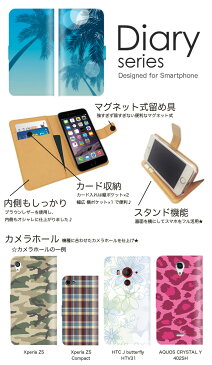 iPod touch5 手帳 ケース 手帳型ケース 手帳型カバー オススメ アイポッドタッチ スマホケース レザー Apple 海 ヤシの木 バカンス 南国 ハワイアンデザイン サーファー ヤシの実 暗がり 日没 夜の海 休暇 夏休み サーフィン (S)