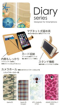 AQUOS R2 手帳 ケース 706SH 手帳型ケース アクオスアール2 手帳型カバー オススメ スマホケース レザー softbank 海 ヤシの木 バカンス 南国 ハワイアンデザイン サーファー 貝 シェル ホタテ貝 ツブガイ ムール貝 サザエ ホラ貝 (L)