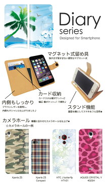 VAIO PHONE 手帳 ケース VA-10J 手帳型ケース 手帳型カバー オススメ バイオ スマホケース レザー イオンモバイル 海 ヤシの木 バカンス 南国 ハワイアンデザイン サーファー ビーチ パラソル ハワイ 島 砂浜 快晴 夏 グァム 無人島 (ML)