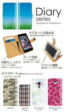 GALAXY S3 α 手帳 ケース SC-03E 手帳型ケース galaxys3 手帳型カバー オススメ ギャラクシー スマホケース レザー docomo 海 ヤシの木 バカンス 南国 ハワイアンデザイン サーファー 熱帯魚 鑑賞 エンゼル 水草 空き地 草花 隠れ家 広葉 (ML)