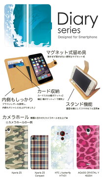 Android One 手帳 ケース S1 手帳型ケース 手帳型カバー オススメ アンドロイド ワン スマホケース レザー Y!mobile 海 ヤシの木 バカンス 南国 ハワイアンデザイン サーファー カモメ ウミネコ 海鳥 旋回 積乱雲 夏の空 晴天 天気 (V)