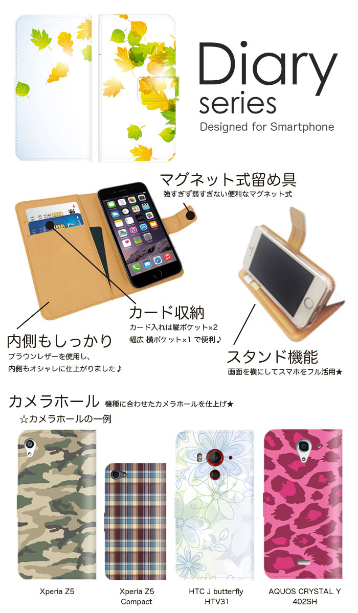 スマホケース arrows NX9 F-52A ケース カバー 手帳 アローズ NX9 arrowsNX9 docomo 木の葉 落ち葉 秋 もみじ 紅葉 綺麗 色彩 大自然 風景 デザイン イチョウ 並木 香嵐渓 黄葉 落葉樹 前線 (LL)