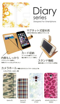 Galaxy S6 edge 手帳 ケース SC-04G 手帳型ケース galaxys6edge 手帳型 カバー オススメ ギャラクシーs6エッジ スマホケース スマホカバー docomo 木の葉 落ち葉 秋 もみじ 紅葉 綺麗 色彩 大自然 風景 デザイン イチョウ 並木 清水寺 東福寺 南禅寺 谷 (ML)