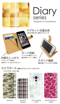 ARROWS Me 手帳 ケース F-11D 手帳型ケース arrowsme 手帳型カバー オススメ アローズミー スマホケース レザー docomo 木の葉 落ち葉 秋 もみじ 紅葉 綺麗 色彩 大自然 風景 デザイン イチョウ 並木 カンボク メタセコイヤ トチ (SS)