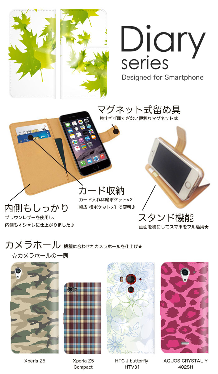 iPhone12_mini 手帳 ケース 手帳型ケース アイフォン12ミニ 手帳型カバー オススメ iPhone12mini スマホケース レザー Apple 木の葉 落ち葉 秋 もみじ 紅葉 綺麗 色彩 大自然 風景 デザイン イチョウ 並木 フチワカエデ メグスリノキ (12MN) あす楽 即日発送