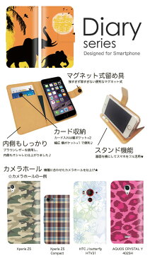 AQUOS sense 手帳 ケース SHV40 手帳型ケース アクオスセンス 手帳型カバー オススメ スマホケース レザー au アニマル アート デザイン 動物 動物園 ゾウ キリン アフリカ 大自然 群れ 風景 サバンナ 大地 夕日 太陽 (V)