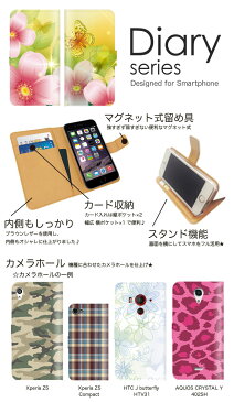 Galaxy S3 手帳 ケース SC-06D 手帳型ケース galaxys3 手帳型カバー オススメ ギャラクシーs3 手帳型 スマホケース スマホカバー 高品質 docomo フラワー デザイン ひまわり てんとう虫 コスモス 大自然 草花 青空 輝き 快晴 春 ヒマワリ 夏 菊 レンゲ草 (ML)