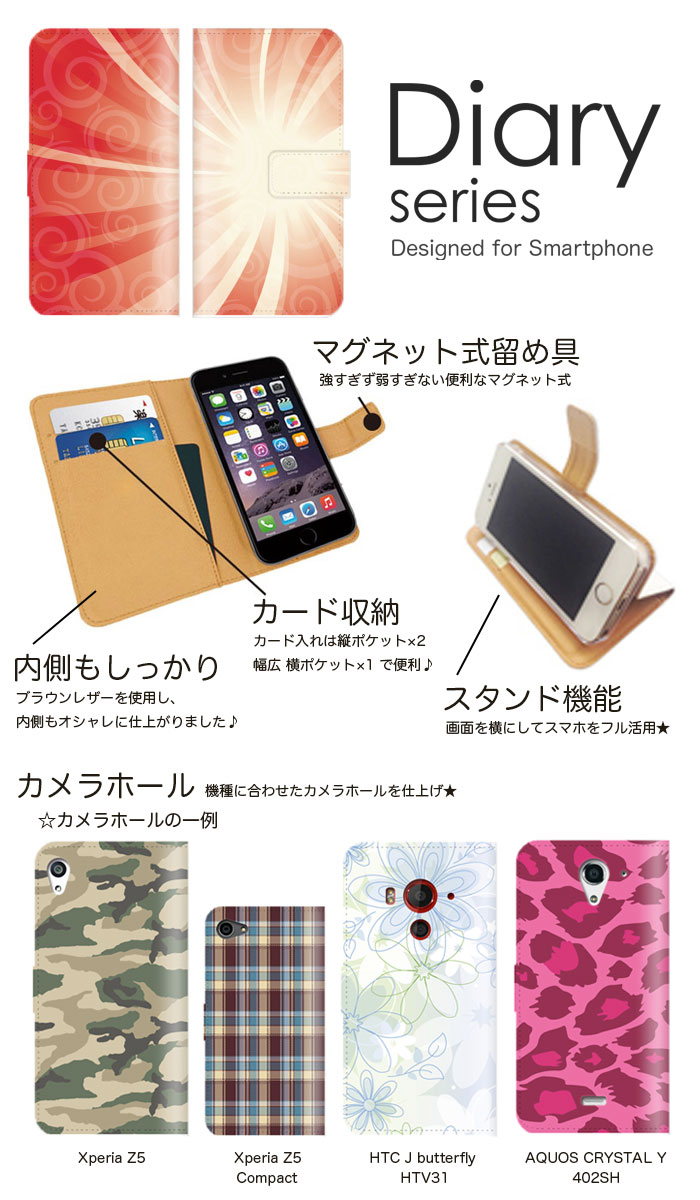 AQUOS ZETA 手帳 ケース SH-03G 手帳型ケース aquoszeta 手帳型カバー オススメ アクオスゼータ スマホケース レザー docomo レッド フラワー キラキラ デザイン アート 夕日 赤色 暖かい 薔薇 花弁 光 模様 唐草模様 エナメル てかてか (L)