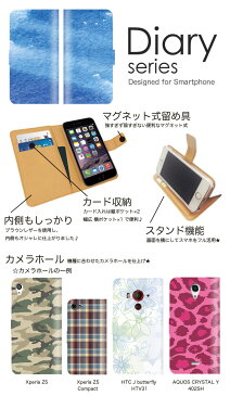 AQUOS PHONE SERIE 手帳 ケース SHL23 手帳型ケース aquosphoneserie 手帳型カバー オススメ アクオスフォンセリエ スマホケース レザー au 海 ブルー sea 青い 青色 深海 水 ウォーター 空 雲 ボーダー 放射状 曲線 粒 水泡 泡 さざ波 日光 快晴 (L)