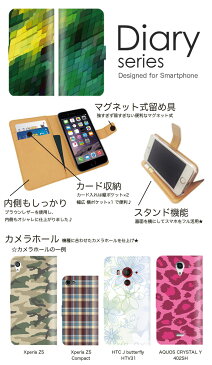 Xperia 10 II 手帳 ケース SO-41A 手帳型ケース エクスペリア テン ツー 手帳型カバー オススメ SO41A スマホケース レザー docomo 緑 グリーン 森 ヘビ柄 ウロコ アート 個性的 オシャレ 芸術 (LL) あす楽 即日発送