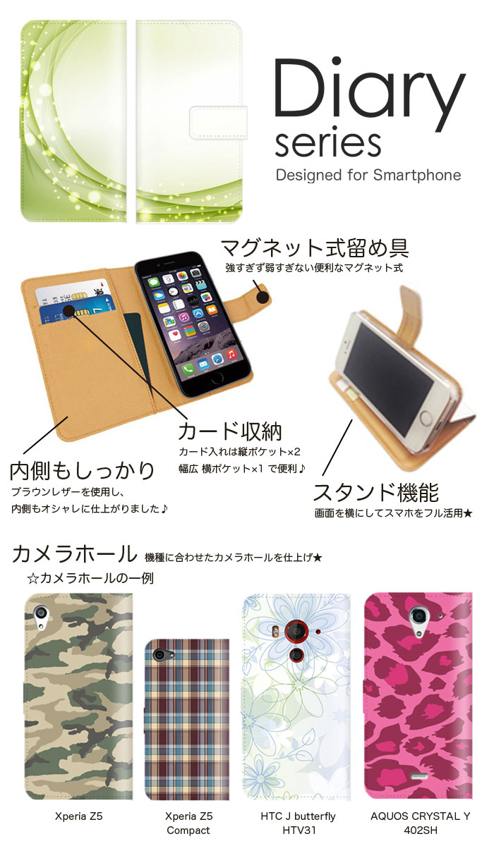 スマホケース arrows Be3 F-02L ケース カバー 手帳 アローズ Be3 arrowsBe3 docomo キラキラ デザイン アート ブルー ピンク ホワイト エメラルド 水色 青 ブルー シンプル おしゃれ 美しい (V)