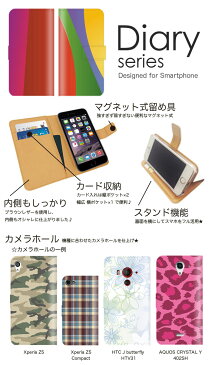 Galaxy S2 手帳 ケース SC-02C 手帳型ケース galaxys2 手帳型カバー オススメ ギャラクシーs2 手帳型 スマホケース スマホカバー 高品質 docomo シンプル アート ウニッコ柄 カラフル レインボー 鮮やか 小石 水玉 円 丸 パターン 総柄 イラスト (M)