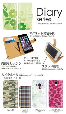 Galaxy S3 手帳 ケース SC-06D 手帳型ケース galaxys3 手帳型カバー オススメ ギャラクシーs3 手帳型 スマホケース スマホカバー 高品質 docomo シンプル フラワー ウニッコ柄 緑 グリーン 団子 花 フラワーデザイン パターン 総柄 イラスト (ML)