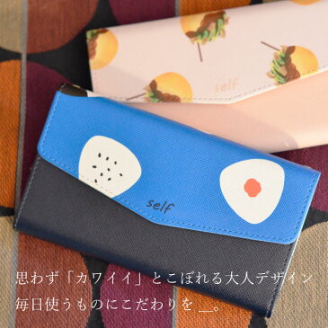 あす楽 即日出荷 おにぎり 食べもの 目玉焼き シンプル 大人かわいい おしゃれ 全機種対応 レター型 ミラー付 鏡付 スマホケース カバー 手帳型 iPhone13ケース iPhone12 Pro Max SE(第2世代) XR XS Galaxy Xperia 新機種 ケース デザイン iPhone13ProMax mini