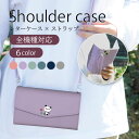 スマホケース 手紙型 レター型 ロングストラップ ショルダーストラップ 肩掛け 斜め掛け ネック スマホ用 韓国 かわいい パンダ ゆるい イラスト パステルカラー ミントグリーン ピンク ネイビー グレー ロングタイプ 調節可能 152cm ショルダーベルト付属 ポシェット型