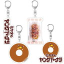 ヤングドーナツ アクリルキーホルダー 宮田製菓 企業グッズ A(ロゴ) B(パッケージ) C(ドーナツ大) D(ドーナツ小) パロディ キャラクターグッズ かわいい キーホルダー 推し活 (公式 正規ライセンス取得) ニッポンノイチ(4)