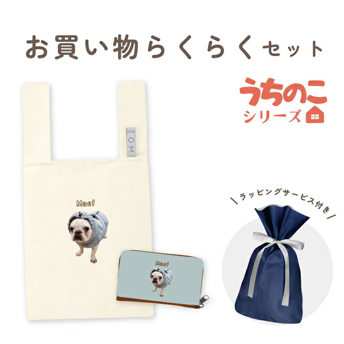 Our Pet Series Eco Bag, Wallet, Case, Card Holder, Coin Purse, Shopping Bag, Celebration Gift, Present, Small Gift, Personalized Engraving, Father's Day, Mother's Day, Cat, Dog, Parakeet, Hamster, Bird, Finch, Baby, Respect for the Aged Day, Sports Day, Cultural Festival, Souvenir, Wedding, Graduation Ceremony