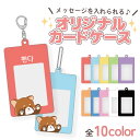 カードケース 名入れ 文字入れ 名前入り 名入れカードケース 推し活グッズ 推し色 推しカラー トレカケース チェキケース 定期入れ パスケース ICカード プレゼント ハングル対応 レッサーパンダ 動物 可愛い かわいい イラスト 威嚇 肉球 キャラクター