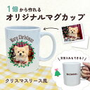 写真入れ&文字入れ 名前入れ メッセージ マグカップ プレゼント クリスマス 贈り物 敬老の日 部活 引退 オリジナル デザイン 世界にひとつだけの ご贈答 名入れ 父の日 母の日 簡単 お祝い 引き出物 結婚式 卒業式 卒園式 記念品 思い出 想い出 七五三