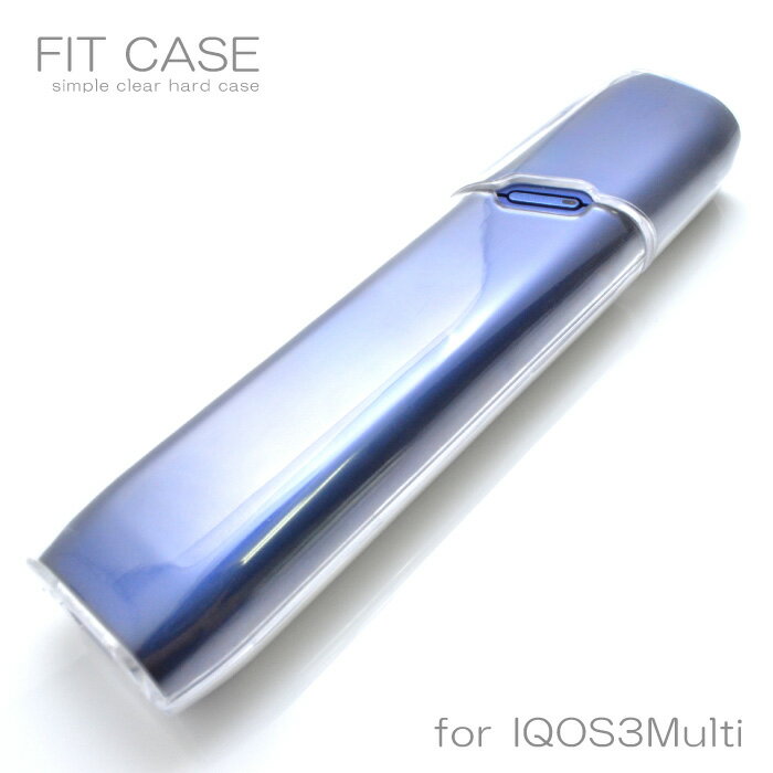 IQOS3 MULTI専用ケース フィットケース ハードケース クリアケース アイコスケース 保護ケース IQOS 3.0 MULTI用ケー…