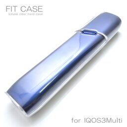 IQOS3 MULTI専用ケース フィットケース ハードケース クリアケース アイコスケース 保護ケース IQOS 3.0 MULTI用ケース 新型 iqos3　マルチ用 ハードタイプ あす楽 即日出荷