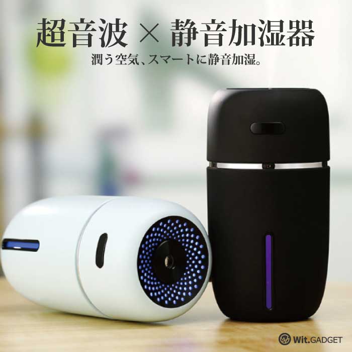 加湿器 卓上 オフィス 送料無料 超音波加湿器 静音 省エネ 安全 小型加湿器 アロマ 車載 美容 おしゃれ コンパクト L…