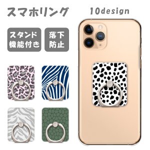 スマホリング｜個性的なデザインが目を惹くおしゃれなバンカーリングのおすすめは？