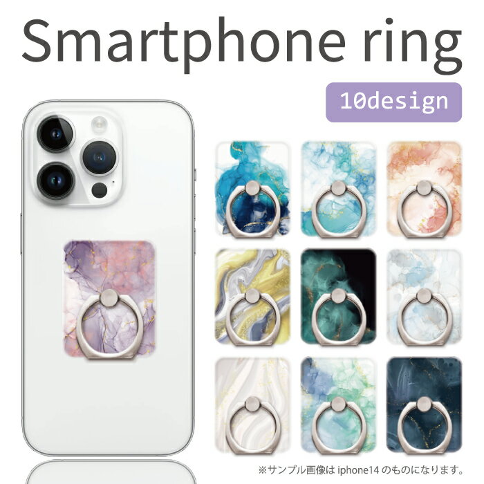 スマホリング リング ring スマホスタンド ホールドリング おしゃれ ケース 可愛い かわいい 大理石 大人かわいい くすみカラー ペア マーブル ツートン オシャレ 人気 スタンド 便利 スマホケース iPhone14 iPhone13 ProMax mini 送料無料 あす楽 即日発送