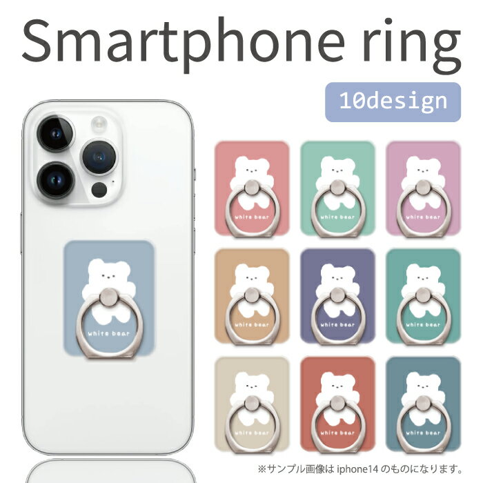 スマホリング リング ring スマホスタンド ホールドリング おしゃれ ケース 可愛い かわいい 大理石 大人かわいい くすみカラー ペア マーブル ツートン オシャレ 人気 スタンド 便利 スマホケース iPhone14 iPhone13 ProMax mini 送料無料 あす楽 即日発送