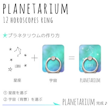 バンカーリング スマホリング プラネタリウム ring iPhone7 星座 宇宙 星 スター おしゃれ アイフォン7 ケース 可愛い オシャレ リング 人気 iPhone6s アイフォン7 アイホン7 スタンド 便利 スマホケース