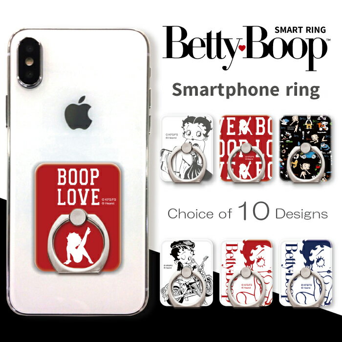 ベティー ブープ(TM) スマホリング ベティーちゃん グッズ iPhone アイフォン アンドロイド ケース キャラクター Betty Boop(TM) スマートフォンリング アイフォンX スマホスタンド アイフォン おしゃれ 可愛い 人気 iPhone14 iPhone13 ProMax mini 送料無料 あす楽 即日発送