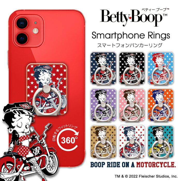 ベティー ブープ(TM) スマホリング ベティーちゃん グッズ iPhone アイフォン アンドロイド ケース キャラクター Betty Boop(TM) スマ..