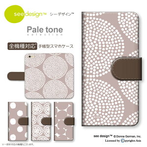 全機種対応 スマホケース 手帳型 see design(TM) シーデザイン Pale tone ペールトーン アップル アンドロイド対応 手帳型カバー 手帳型ケース 北欧テイスト iPhoneSE(第2世代) SE2 iPhone11ProMax XS XR Xperia AQUOS Galaxy 対応 新機種 iphone12