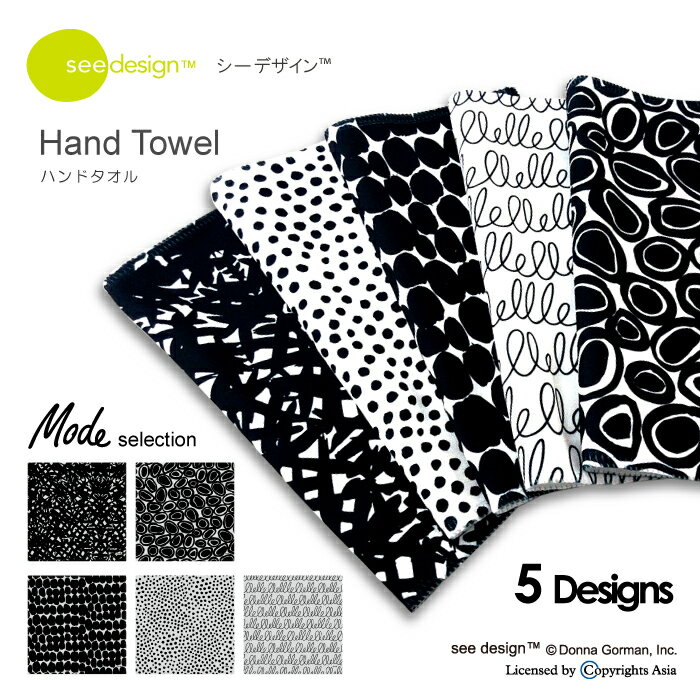 see design(TM) シーデザイン ハンドタオル ハンカチ ユニセックス メンズ レディース 男女共用 プリント ウォッシュタオル HAND TOWEL Mode sellection モード 北欧テイスト モノクロ モノトーン 白黒 おしゃれ 落ち着いた シンプルデザイン