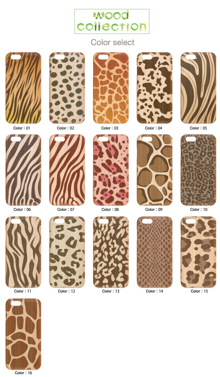 ウッドケース スマホケース 木製カバー iPhoneSE(第2世代) iPhone11Pro Max iPhoneXS MAX XR X/XS iPhone8 plus 7 6s SE 対応 アニマル デザイン 毛皮 動物 ヒョウ柄 豹 ライオン 虎柄 ゼブラ シマウマ 牛柄 牛柄 ラム アフリカデザイン 新機種 iphone12