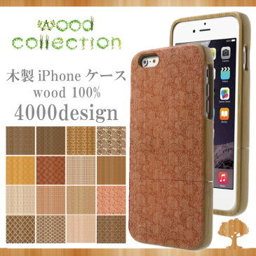 ウッドケース iPhone6 iPhone6s iPhone6splus iPhone6plus iPhone5 iPhone5s 対応 高級感 ゴールド 金 リッチ 壁紙 ペイズリー柄 花柄 ゴージャス系 オラオラ系 OBEY シェパード フェアリー