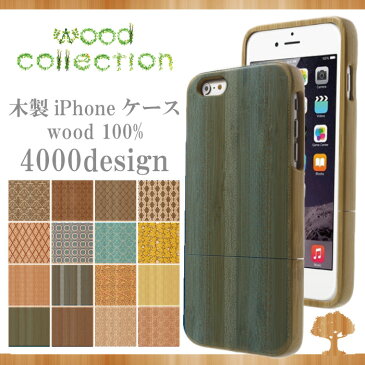 ウッドケース iPhone6 iPhone6s iPhone6splus iPhone6plus iPhone5 iPhone5s 対応 和柄長 ペイズリー柄 男女兼用 花柄 ゴージャス系 オラオラ系 シェパード フェアリー 好きには 人気