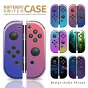 Nintendo Switch ケース 任天堂 スイッチ ジョイコン ケース カバー スイッチケース グラデーション ブルー ピンク パープル グリーン ブラック ベージュ 人気 かわいい おしゃれ スイッチ1用 Switch 無印 有機ELモデル対応