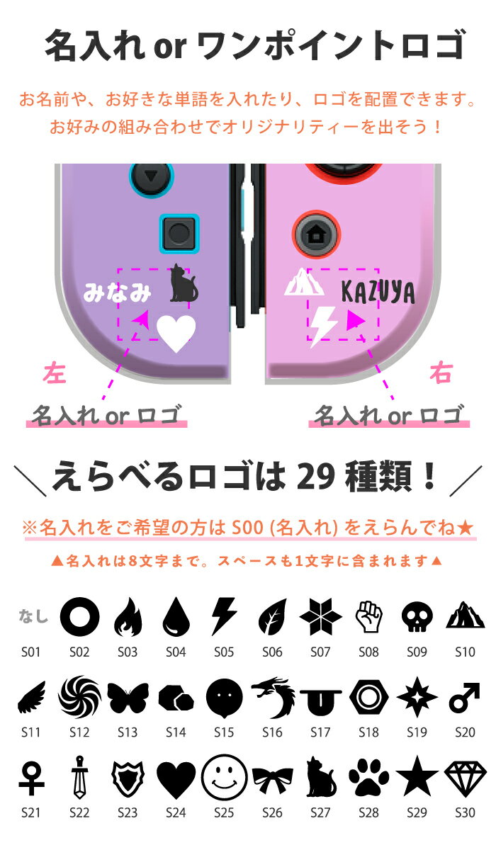 Nintendo Switch ケース 任天堂 スイッチ ジョイコン ケース カバー スイッチケース 名入れ プレゼント ネーム 人気 かわいい おしゃれ 保護入荷在庫速報　楽天　通販