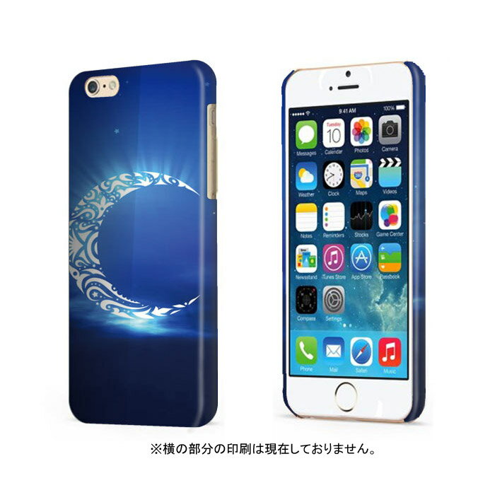 スマホケース 全機種対応 ハードケース iPhone13 ケース iPhone13ProMax mini 流行柄 宇宙柄 エレクトロ スペース 星 月 星座 天体観測 奇麗 iPhone12 11 SE(第2世代) Xperia AQUOS arrows Galaxy Google OPPO Apple アイフォン