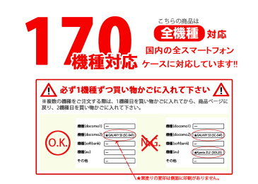 【 全機種対応 】【 iPhone6s 】【 iPhone6s plus 】【 iPhone5 】【 GALAXY 】【 Xperia 】【 ARROWS 】【 AQUOS 】 和柄 スマート 盆栽 日本 JAPAN iPhoneケース デザインプリント iPhoneカバー アイフォン iPhone5C スマホ ギャラクシー スマートフォンケース