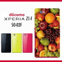 【 XPERIA Z1-F SO-02F 】 女性に大人気!! フルーツ柄 2014年のトレンド 流行 レモン パイナップル 果物 オレンジ いちご ココナッツ エクスペリア ドコモ シリーズ ケース スマホ xperia z1-f so-02f