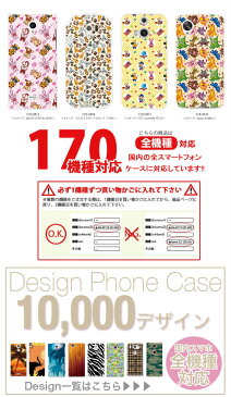 全機種対応 iPhone12 11 SE(第2世代) X/XS Max対応 ハードケース スマホケース arrows Xperia AQUOS Galaxy SE2 かわいい 動物 デザイン アニマル デザイン オシャレ 子動物 ライオン キリン ゾウ 蝶 散りばめ 新機種