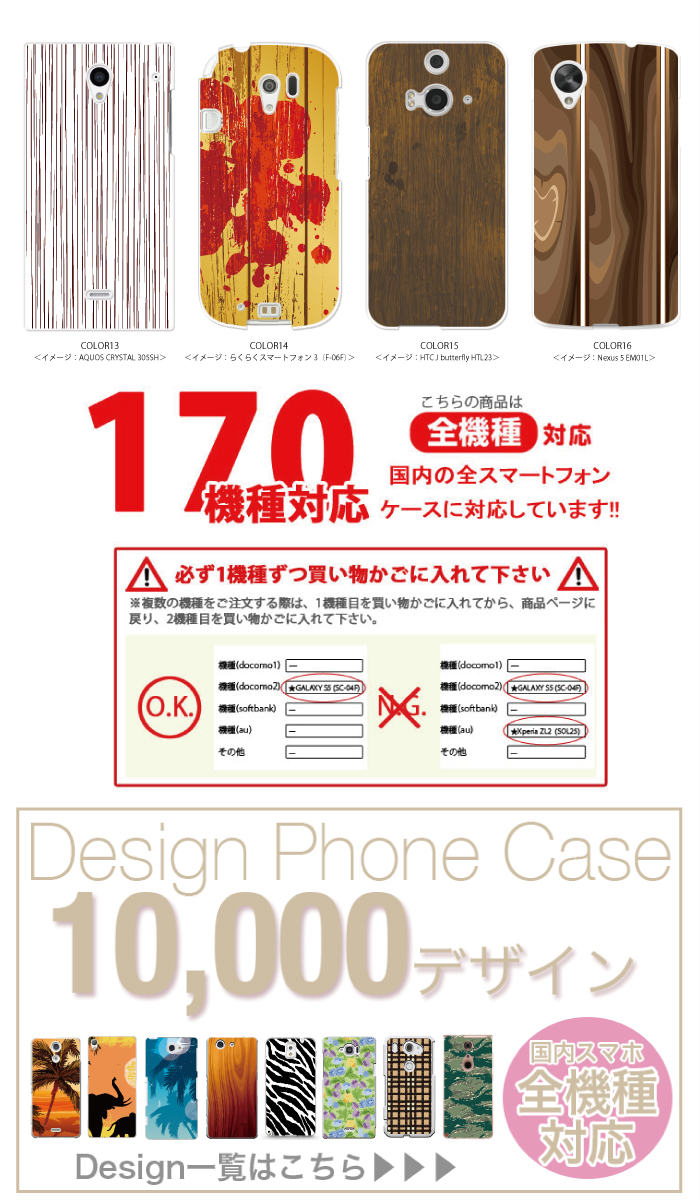 スマホケース 全機種対応 ハードケース iPhone13 ケース 12 11 SE(第2世代) mini Xperia AQUOS 木目調 ウッド wood デッキ 全面杢(ササ杢) 中杢(杉) 笹杢ぶどう杢(バール)縮み杢鶉杢(うずらもく)虎杢 蟹杢如輪杢 鳥眼杢 スマートフォンケース ケース iiPhone13ProMax