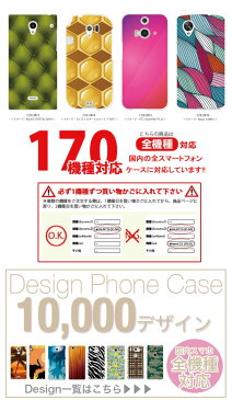 全機種対応 iPhone12 11 SE(第2世代) X/XS Max対応 ハードケース スマホケース arrows Xperia AQUOS Galaxy SE2 デザイナーズ カスタム ソファ 家具 を使用 した デザイン ケース 調 本革調 クッション 北米 モダン スマホケース 新機種