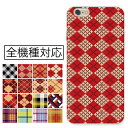 スマホケース 全機種対応 ハードケース iPhone16 iPhone15 ケース SE(第3世代) mini Xperia AQUOS ハーリキン・チェックブ...